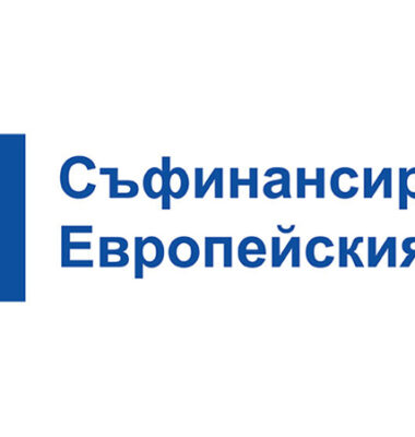 Успешно приключване на проекта по Програма „Развитие на човешките ресурси“ 2021–2027 г.